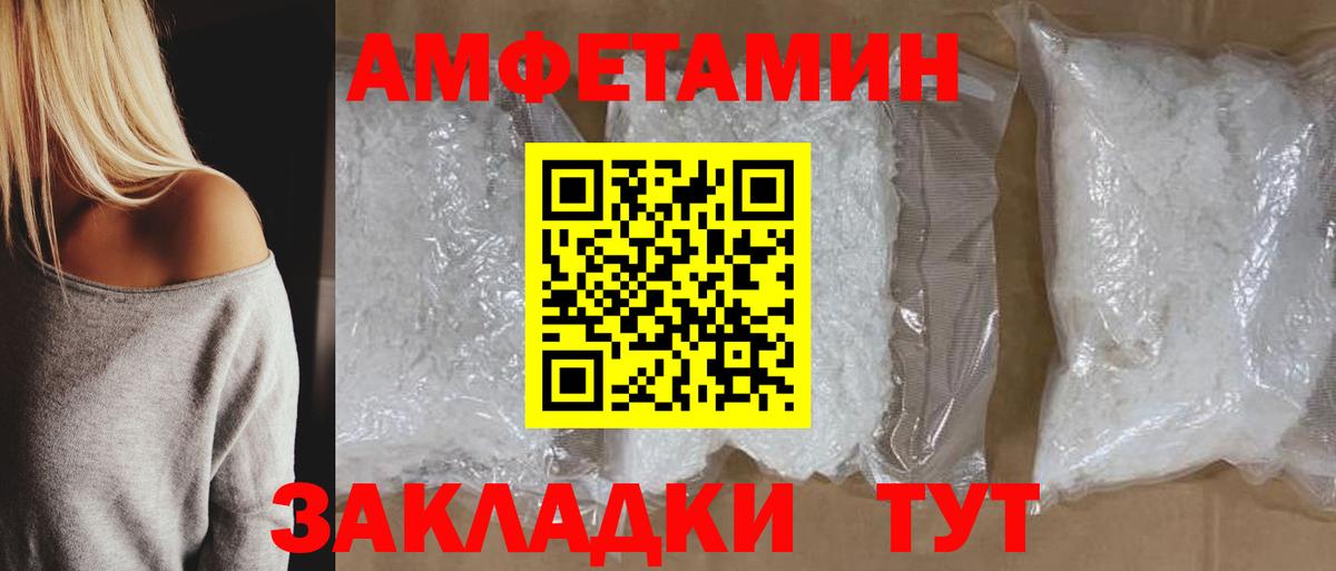 Amphetamine VHQ Гатчина