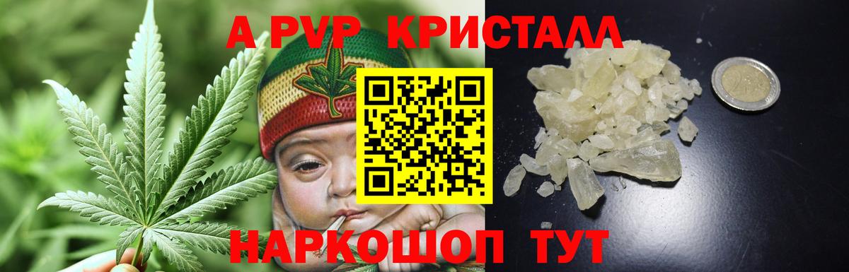 Alpha PVP  Alpha-PVP мука  Alpha-PVP крисы CK  Вход с VPN  Гатчина  А ПВП Crystall 