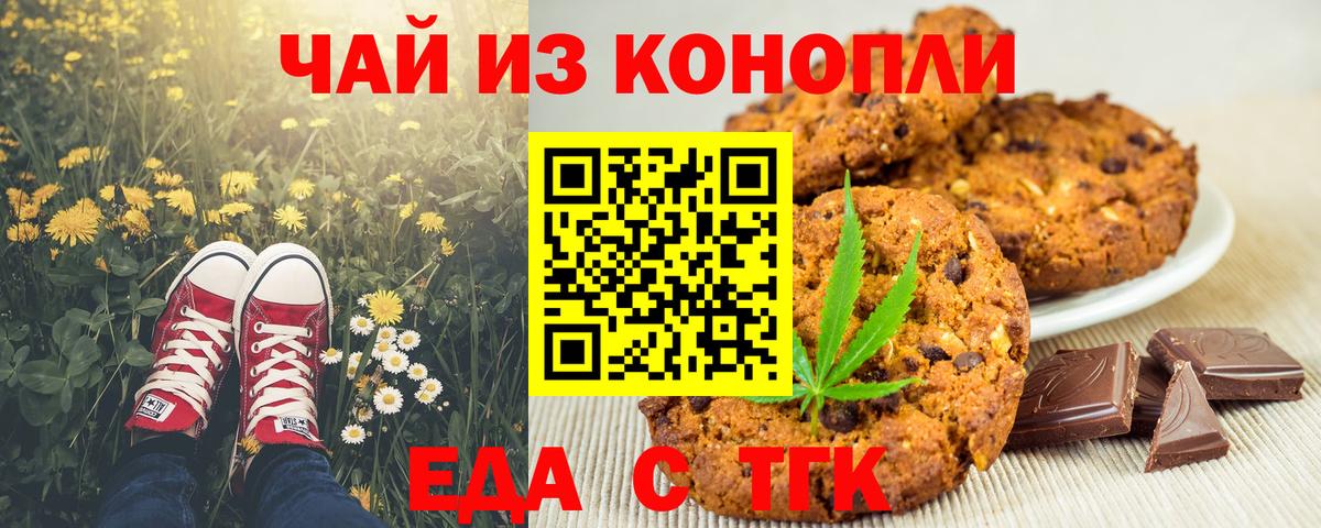 Гатчина  Еда ТГК марихуана  Вход с VPN 