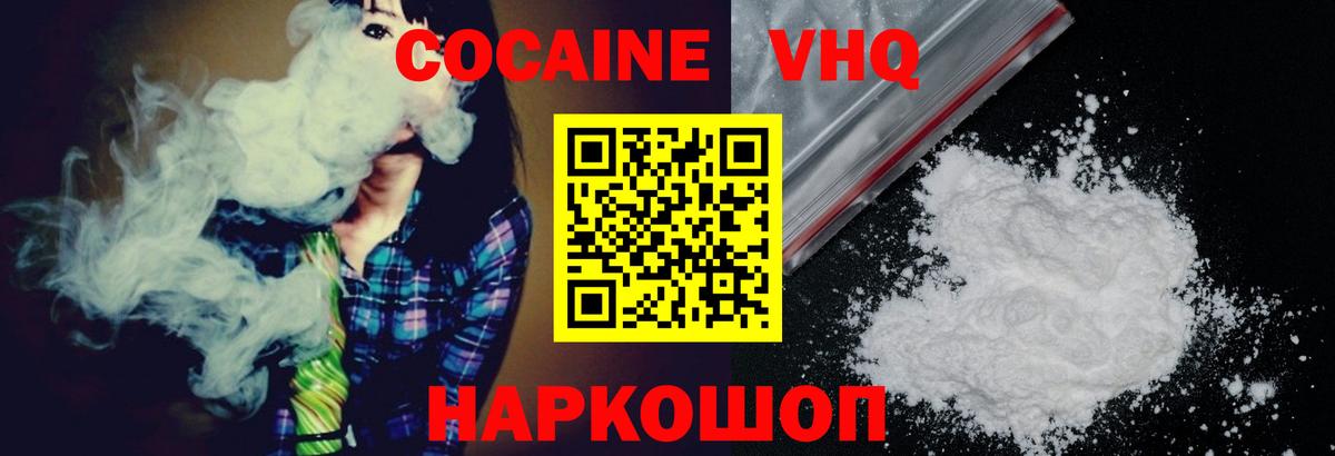 Cocaine Перу  Вход с VPN  Cocaine FishScale  Гатчина 