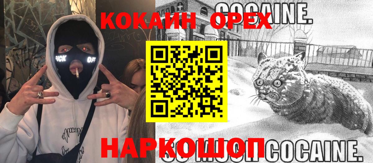КОКАИН Columbia Гатчина