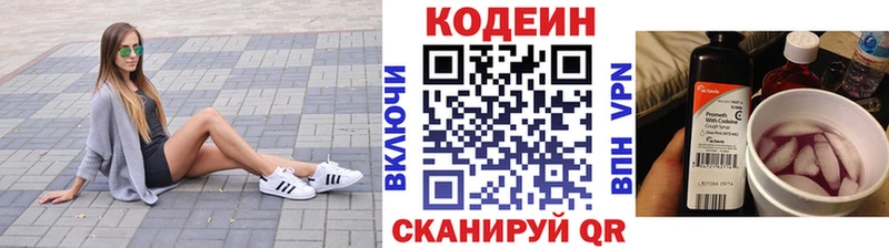 Codein Purple Drank  kraken ССЫЛКА  Гатчина 