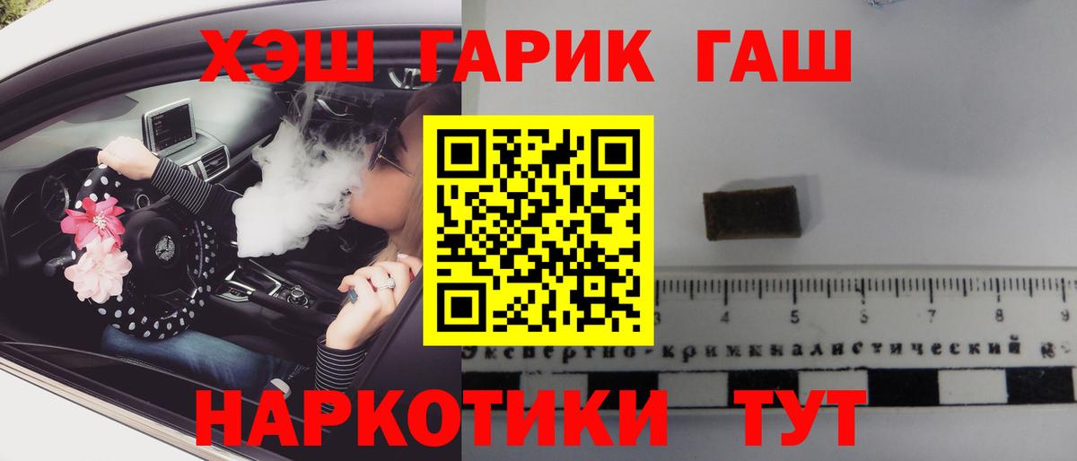 ГАШИШ Cannabis Гатчина