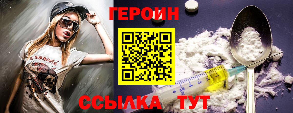 Гатчина  Героин хмурый  Героин  Вход с VPN 
