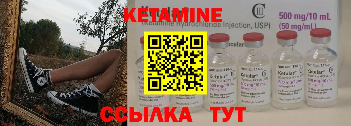 КЕТАМИН VHQ Гатчина