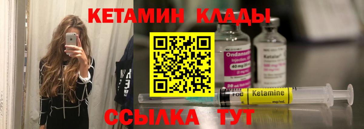 Кетамин ketamine  Кетамин VHQ  Гатчина  Вход с VPN 