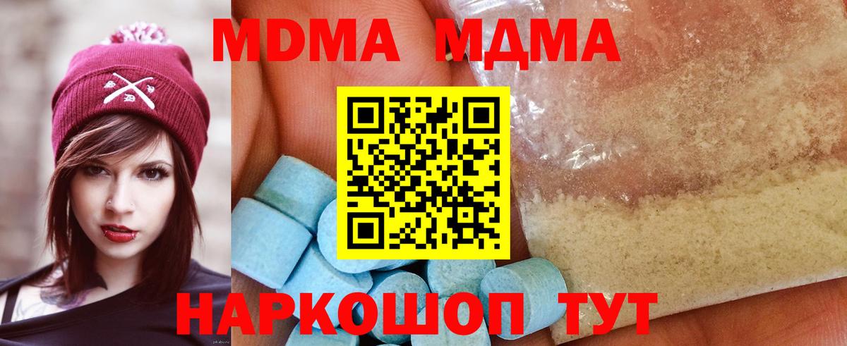 MDMA молли  МДМА  Гатчина  MDMA crystal  Вход с VPN 