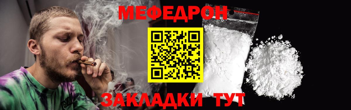 Мефедрон  Меф VHQ  Гатчина  Вход с VPN  как найти наркотики  МЕФ VHQ  Мефедрон 