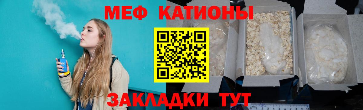 Меф мука Гатчина