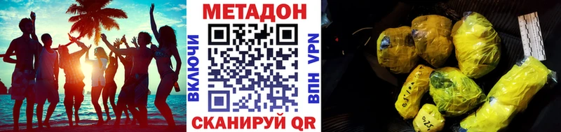 МЕТАДОН methadone  Гатчина 