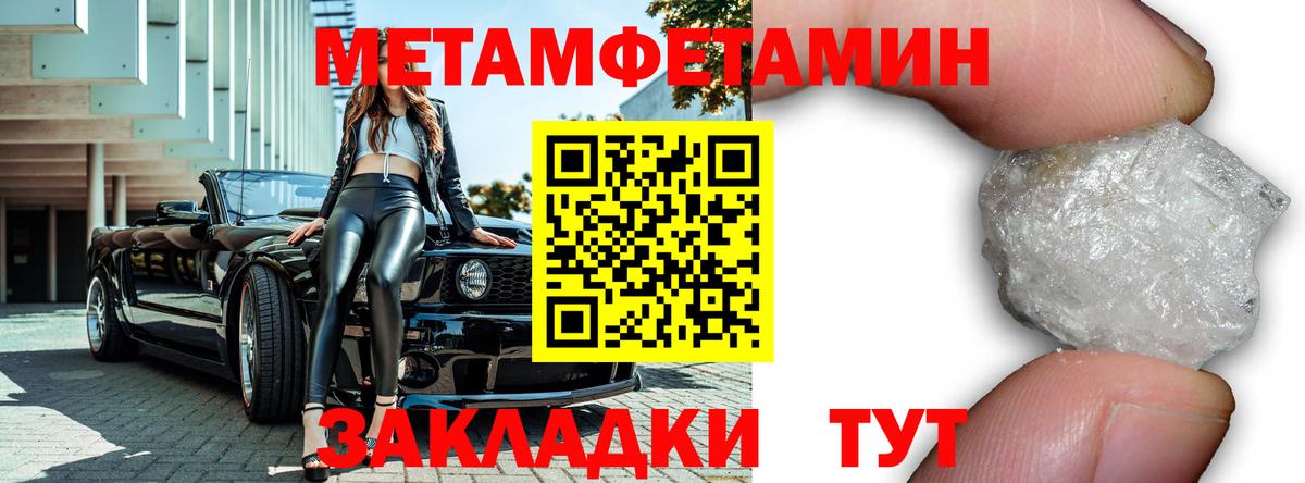 Гатчина  Первитин витя  МЕТАМФЕТАМИН  Вход с VPN 
